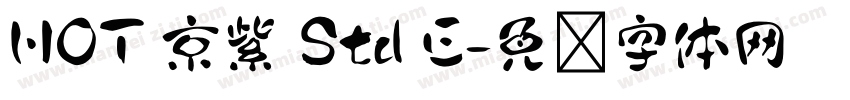 HOT 京紫 Std E字体转换